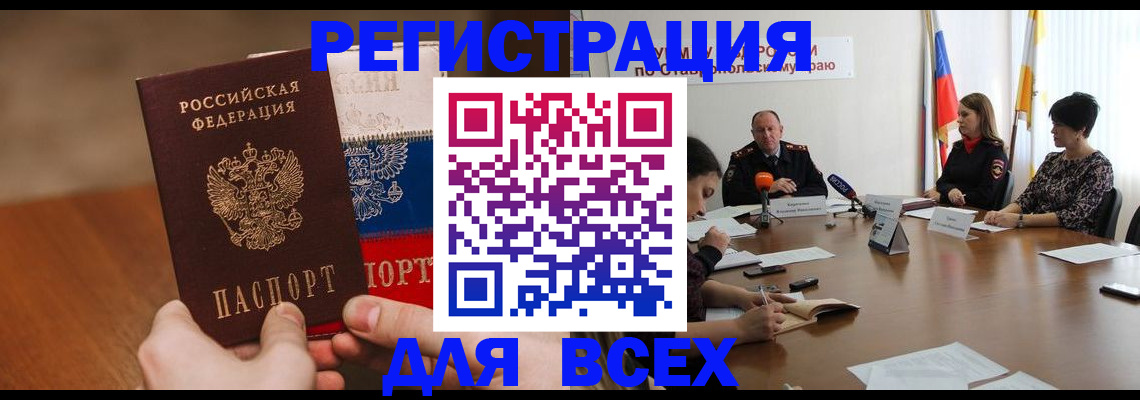 прописка для школы в Богучаре