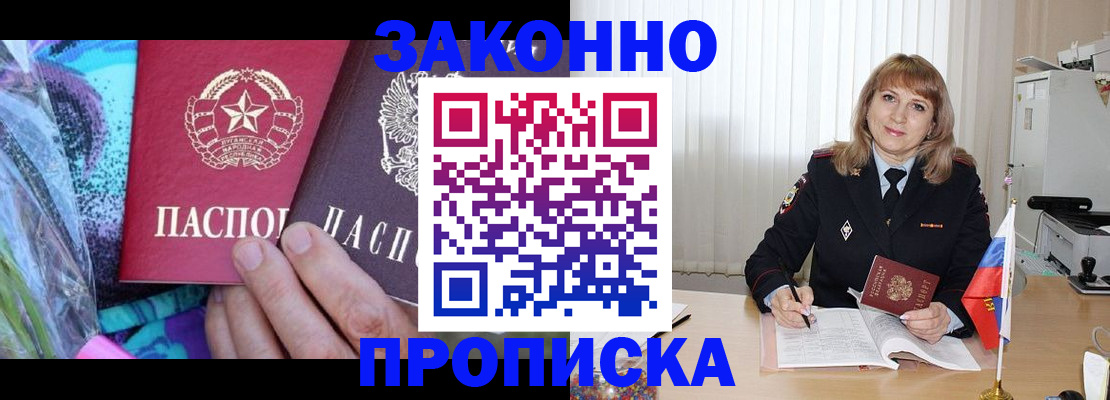 прописка регистрация в Богучаре