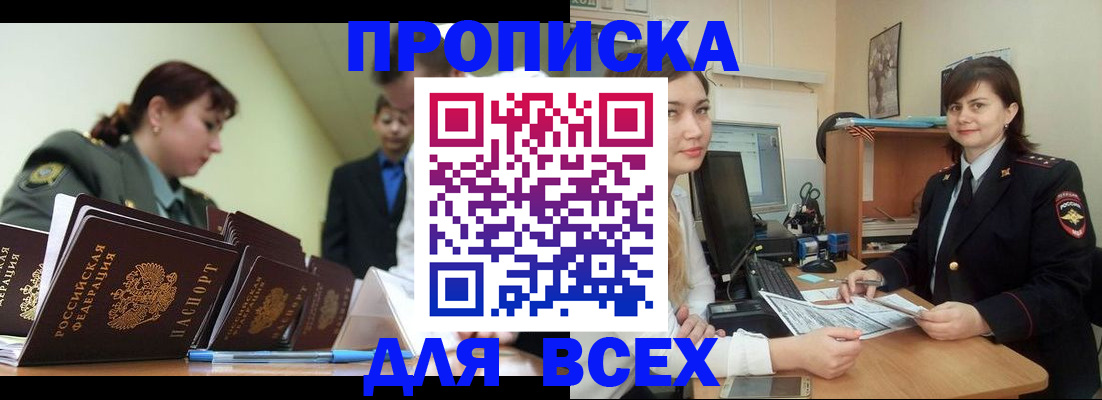 временная регистрация поиск в Богучаре