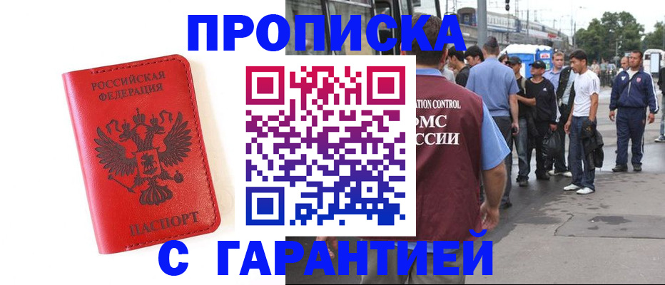 временная регистрация в квартире в Богучаре