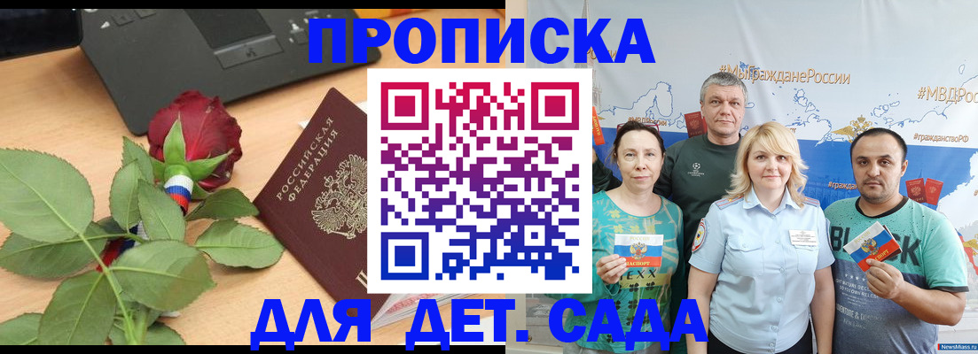 прописка штамп в Богучаре